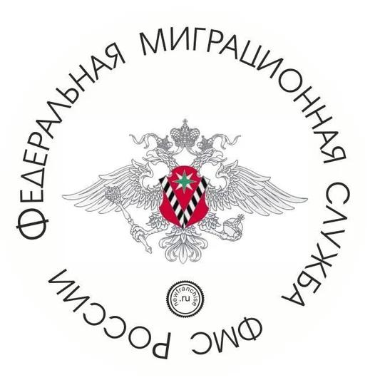 223102c5-b2b3-45c4-86d6-c78e6e5c9edc-логотип_фмс.jpg